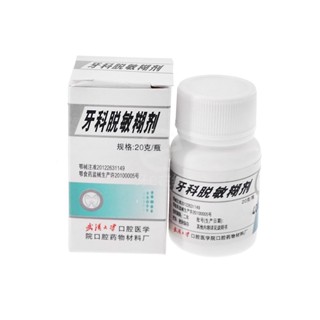 Wuhan University Dental Desensitization Paste 20g