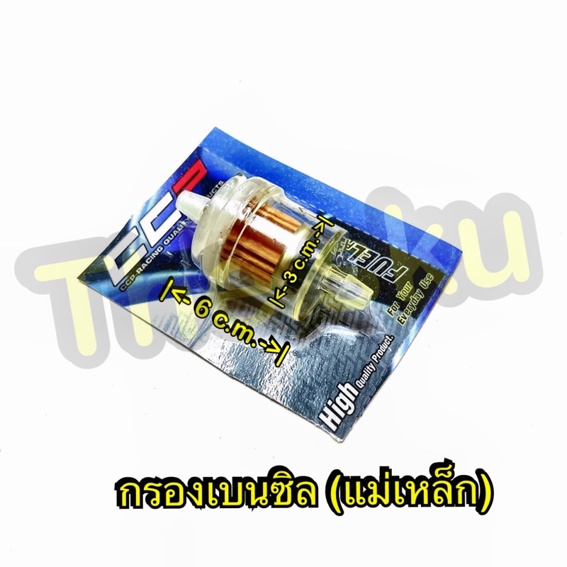 กรองเบนซิล แม่เหล็ก แบบใส สำหรับรถจักรยานยนต์