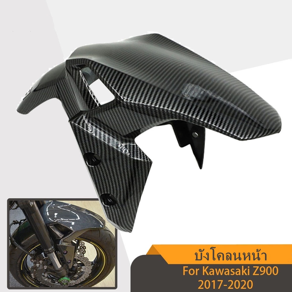บังโคลนหน้ารถจักรยานยนต์บังโคลนยาไทร์ฮักเกอร์ สำหรับ Kawasaki Z900 2017-2024