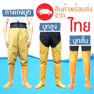 รองเท้าบูทกันน้ำ กางเกงกันน้ำ ชุดเอี้ยมกันน้ำ ยางสังเคราะห์ / PVC ไซส์ 38-47 กันเชื้อโรค น้ำท่วม
