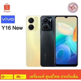 Vivo Y16 RAM 4 ROM 64 สินค้าศูนย์ไทย ประกันศูนย์