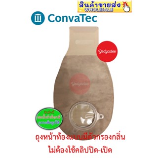 CONVATEC NATURA ถุงหน้าท้องแบบมีตัวกรองกลิ่น ไม่ต้องใช้คลิบ ปิด-เปิด