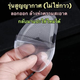 แผ่นเจลรองหน้าเท้า ส้นเท้า กันลื่น กันกระแทก ลดการปวด รุ่นสูญญากาศ (1แพ็ค=2ชิ้น)
