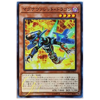 [CIBR-JP011] Magnarokket Dragon (Common)