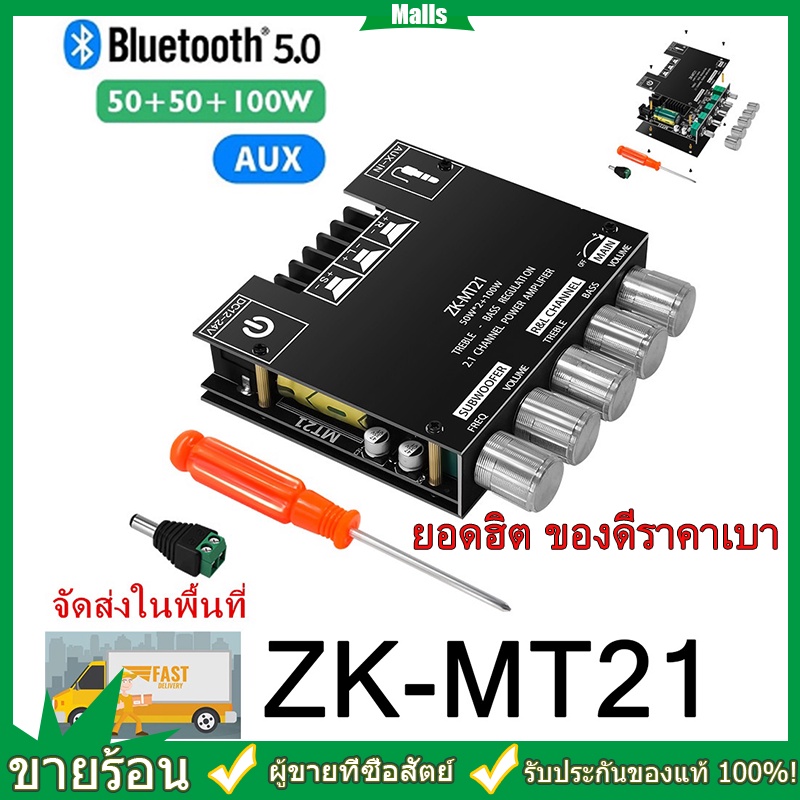 ZK-MT21 แอมป์จิ๋วบลูทูธ แอมป์ขยายเสียง เครื่องขยายเสียง ขยายเสียงบลูทูธ เครื่องขยายเสียงบลูทูธ แอมป์