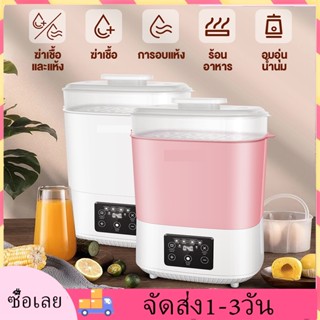 ✨รับประกัน 3 ปี✨เครื่องอุ่นนม นึ่ง ฆ่าเชื้อ ขวดนม ด้วยไฟฟ้า แบบคู่ 5 in 1 ฟังก์ชั่น เครื่องอุ่นนมและอาหารสำหรับเด็ก