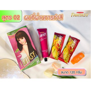 ครีมยืดผม แฟนตาซี แคร์บิว Carebeau Fantasy Hair Straightener Cream 💜