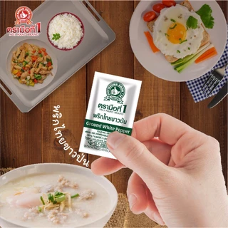 ง่วนสูน พริกไทยขาวป่น (ซองซาเช่) 0.5 g x100 ซอง Ground White Pepper Sachet