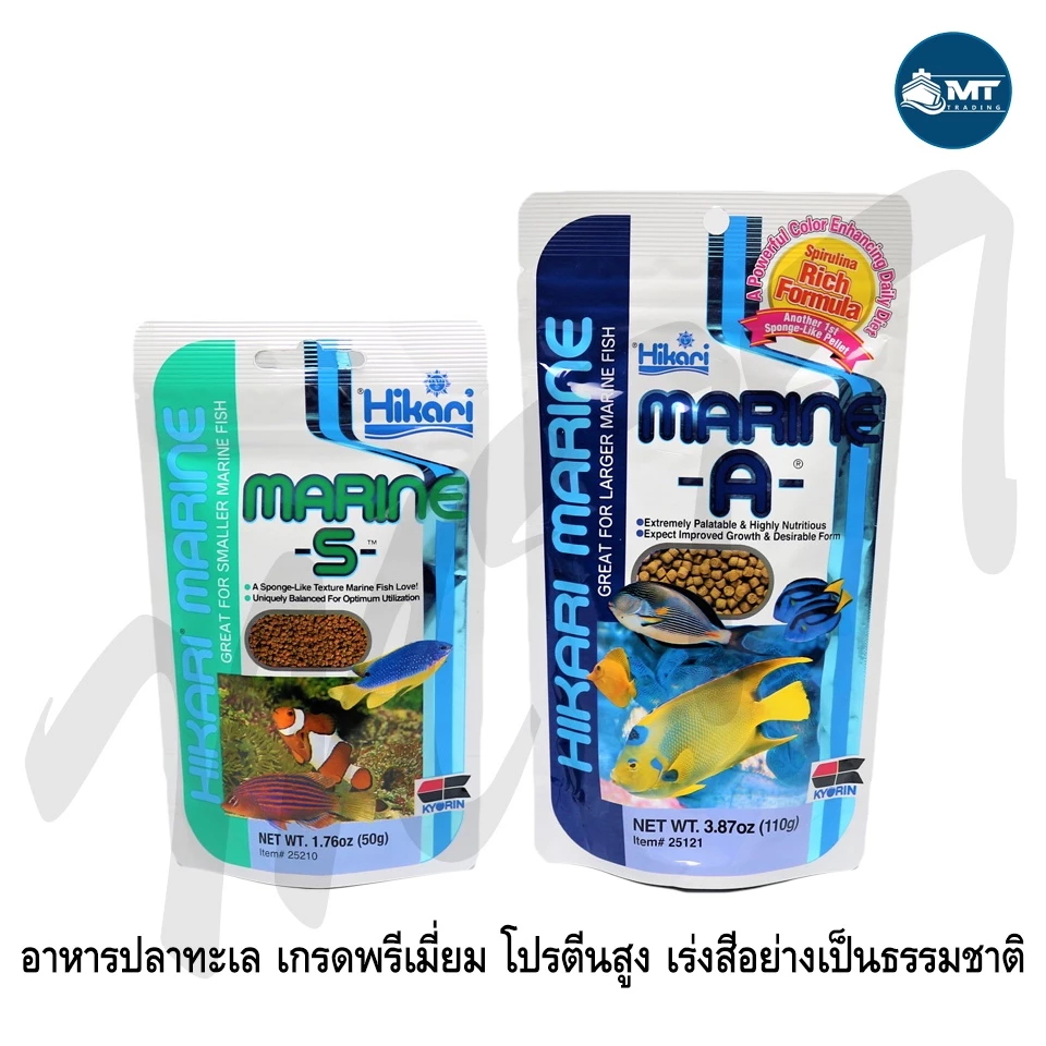 อาหารปลาทะเลเกรดพรีเมี่ยม Hikari Marine S ,Hikari Marine A