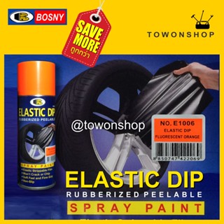 BOSNY ELASTIC DIP E1006 FLUORESCENT ORANGE สีส้ม บอสนี่  สเปรย์สีลอกได้ สีสเปรย์ลอกได้  400 ml