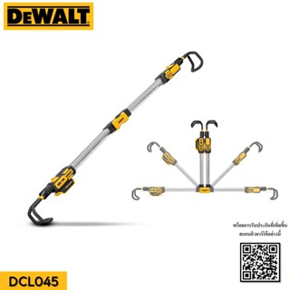 DEWALT รุ่น DCL045-XJ ไฟ LED แขวนใต้กระโปรงรถ ส่องพื้นที่ ไร้สาย 12V/18V Max (ตัวเปล่า)