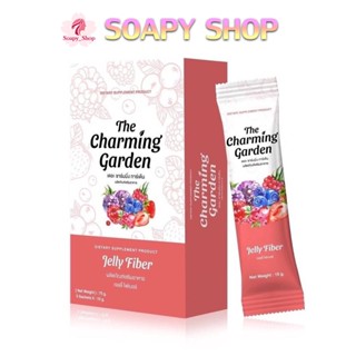 เจลลี่ไฟเบอร์  Jelly Fiber The Charming Garden Jelly Fiber บรรจุ 5 ซอง (1 กล่อง)