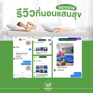 💥ห้ามพลาด สุดคุ้มแถมฟรีผ้าห่ม  1ผืน 💥 ที่นอนท็อปเปอร์6ฟุต หนา2.5นิ้ว