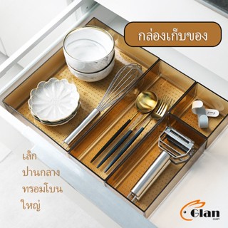 Glanxuan กล่องเก็บของในลิ้นชักเคาร์เตอร์ เก็บช้อนส้อม อุปกรณ์เครื่องใช้ Cutlery storage box