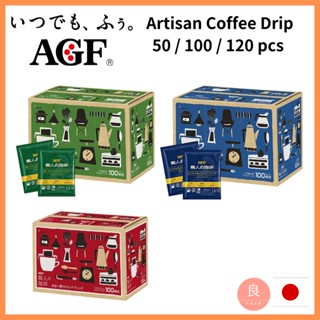 【ส่งตรงจากญี่ปุ่น】 Agf Artisan กาแฟดริป แบบพิเศษ 50 ชิ้น 100 ชิ้น 120 ชิ้น