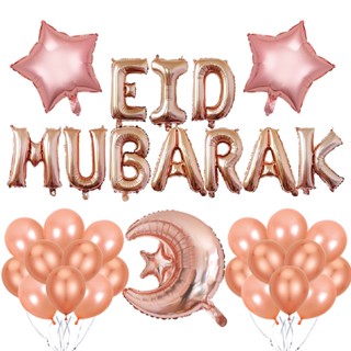 ถูกที่สุด ท้าให้เช็ค !! พร้อมส่ง EID MUBARAK