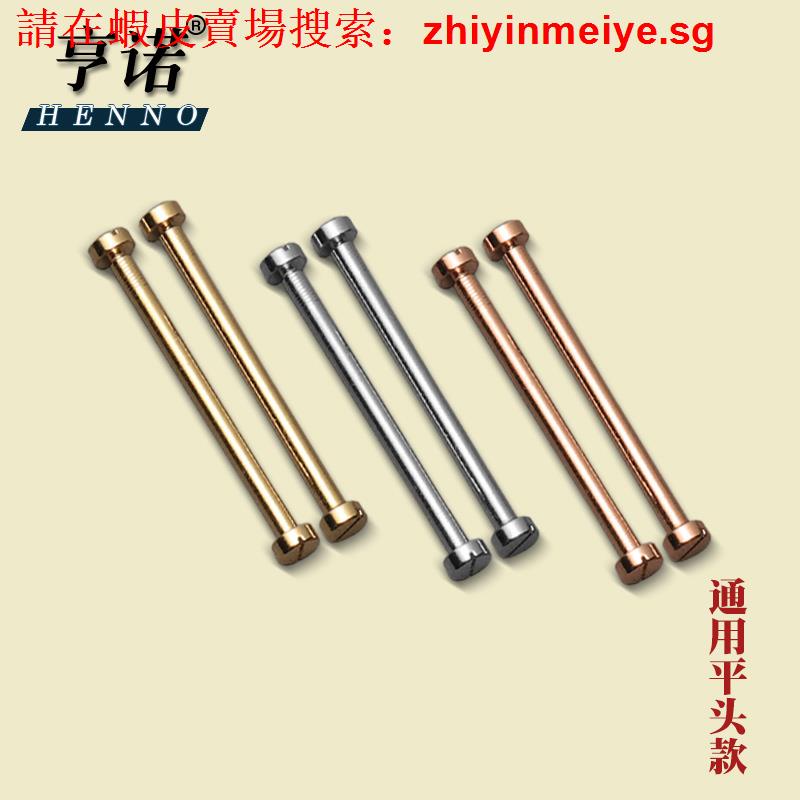 ลดราคา ก้านสกรูเชื่อมต่อสายนาฬิกาข้อมือ GC CK Versace Notch