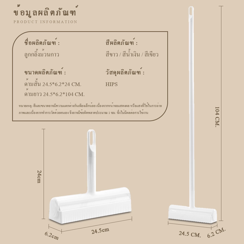 ลูกกลิ้งกำจัดขน/ม้วนกาว รีฟิล เก็บขนและฝุ่น ลูกกลิ้งทำความสะอาด ยืดได้ 24-104cm#B-087 - รูปที่ 7