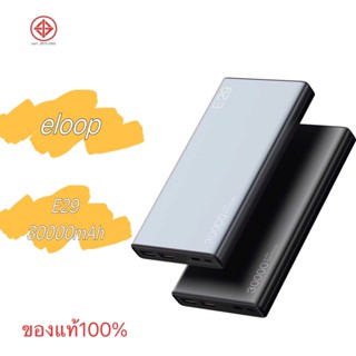 Eloop E29 แบตสำรอง 30000mAh QC3.0 PD 18W ชาร์จเร็ว Power Bank Fast Quick Charge