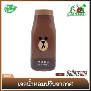 เจลหอมปรับอากาศ [ไลน์เฟรนด์] - กลิ่น มิ้ลค์กี้คาราเมล [ Milky Caramel scented ] 200 ก.