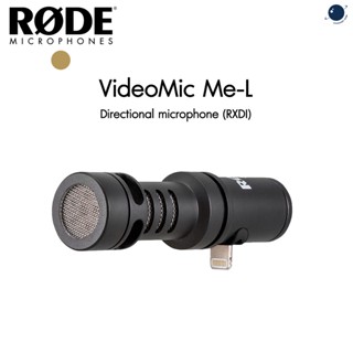 ไมค์ Rode VideoMic Me-L  Directional microphone ประกันศูนย์ไทย