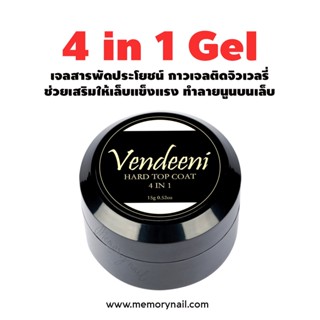 (( VENDEENI 4 in 1 Gel )) Non-Wipe Hard Top Coat Build-up Extension Gel Nail Glue for Stone Gel Nails Polish / อุปกรณ...