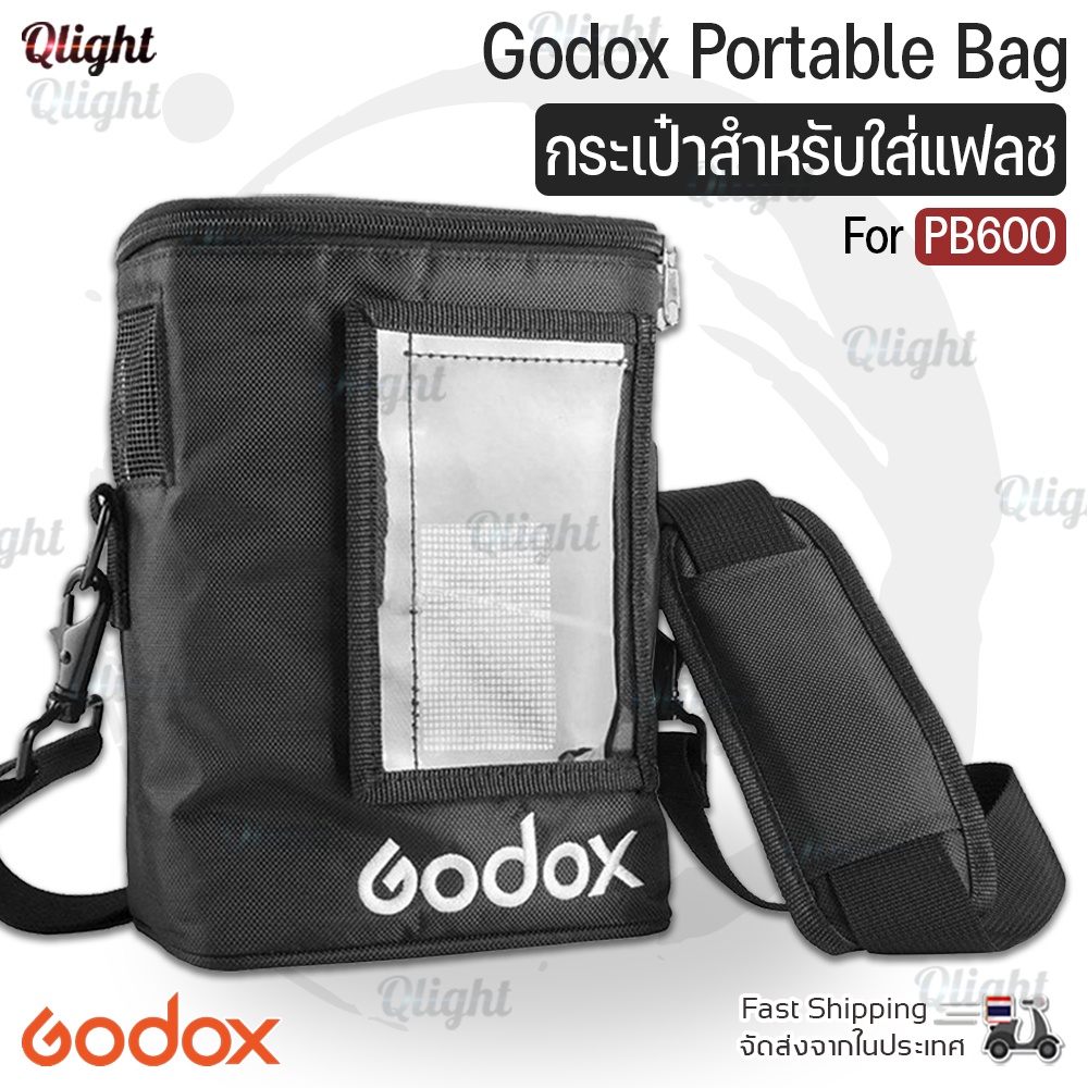 Qcase - กระเป๋าสำหรับพกพาแฟลช รุ่น GODOX Portable Bag PB-600 สำหรับ แฟลซ รุ่น GODOX WITSTRO AD600 AD600B AD600M AD600BM