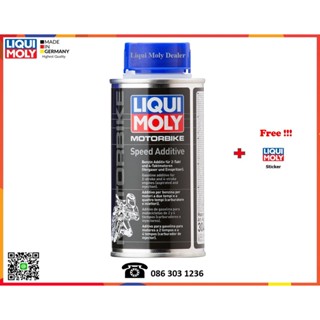 Liqui Moly น้ำยาเพิ่มความเร็วมอเตอร์ไซค์ (Motorbike Speed Additive)  150 ml.