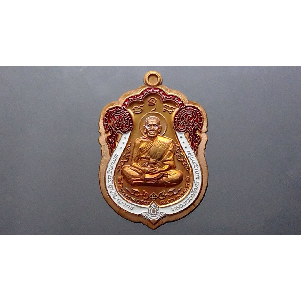 เหรียญไตรมาศ 63 พิมพ์เสมาวัดหนัง(ชุดกรรมการ) (ป๋อง สุพรรณ)เนื้อทองแดงไม่ตัดปีกลงยา หลวงพ่อพัฒน์ วัดห