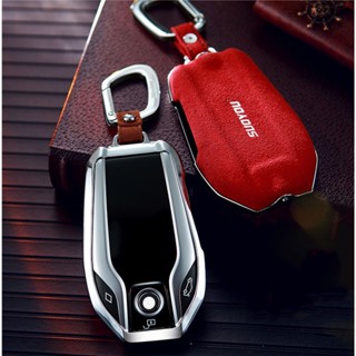 Suede Leather Zinc Alloy Car Key Protection Case Cover For BMW 7 Series i8 730li 740li 750li 2017 2018 5 Series G30 X3D