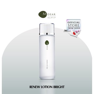 M-Dear Renew Lotion Bright 100ml รีนิว โลชั่น ไบรท์ 100 มล