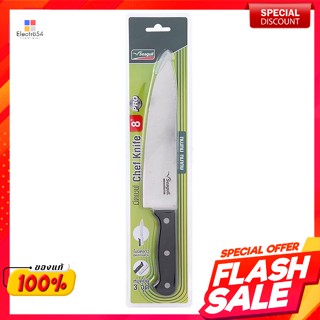 นกนางนวล มีดเชฟ ทำอาหาร 8 นิ้วSeagull Chefs Knife 8 Inch Cooking