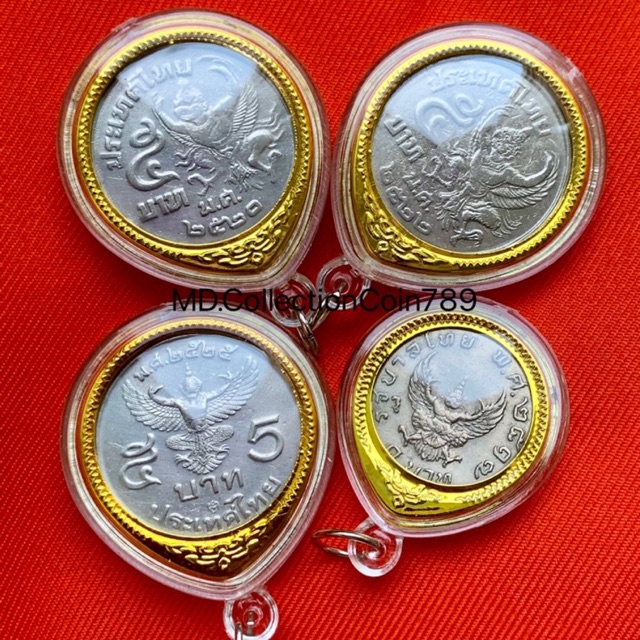 เหรียญครุฑ 4วาระ (1บ.ปี2517/5บ.ปี2520/5บ.ปี2522/5บ.ปี2525)