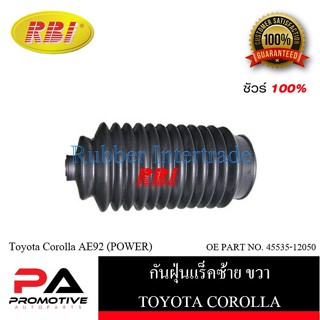 กันฝุ่นแร็ค RBI สำหรับรถโตโยต้าโคโรลล่า TOYOTA COROLLA (AE92)