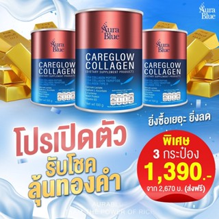 มีบัตรตัวแทนคลอลาเจน ออร่าบูล #AuraBlue #Collagen #AuraBlueCollagen