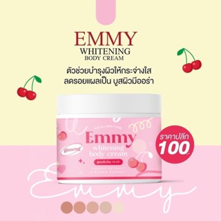 ( แพ็คเกจใหม่) หัวเชื้อผิวขาวเอมมี่ Emmy 30 g. หัวเชื้อโสมเข้มข้น ของเเท้💯