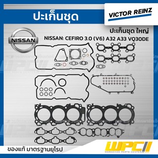 VICTOR REINZ ปะเก็นชุด ใหญ่ NISSAN: CEFIRO 3.0 (V6) A32 A33 VQ30DE เซฟิโร่ *