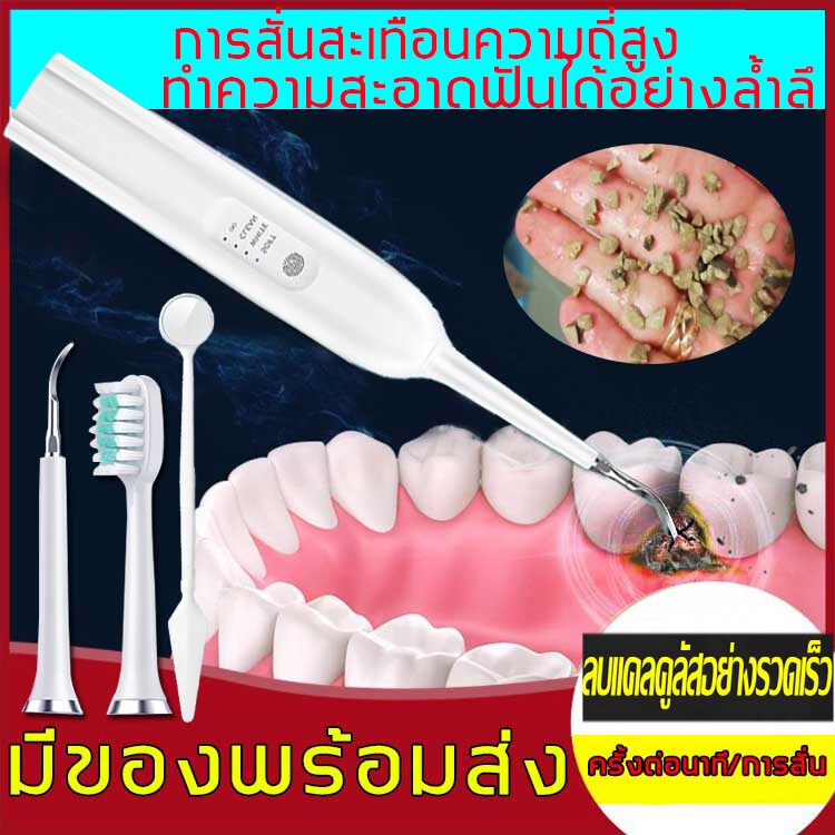 HUILD ช่วยให้ฟันขาวขึ้น ไม่เจ็บเหงือก ลดกลิ่นปาก ทำความสะอาดฟัน ที่ขูดหินปูน เครื่องขัดฟัน เครื่องขัดฟัน