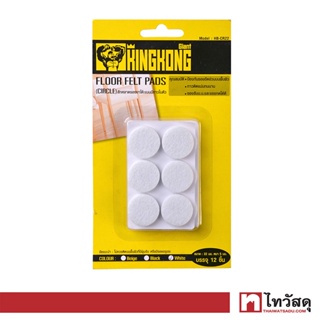 KASSA/GIANT KINGKONG สักหลาดติดกันรอยกลม(เทปกาว) รุ่น HB-CR22-WH ขนาด 22 มม. สีขาว