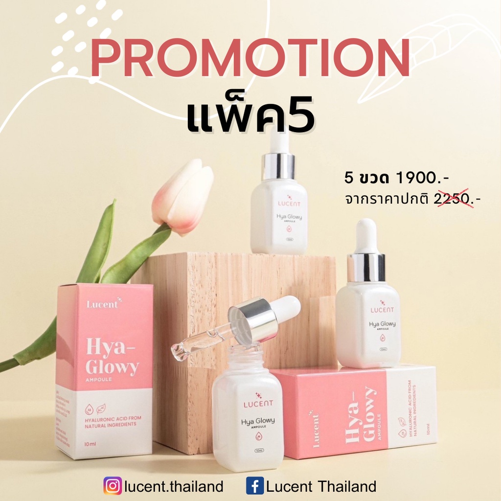Lucent Hya-Glowy Ampoule 5 ขวด
