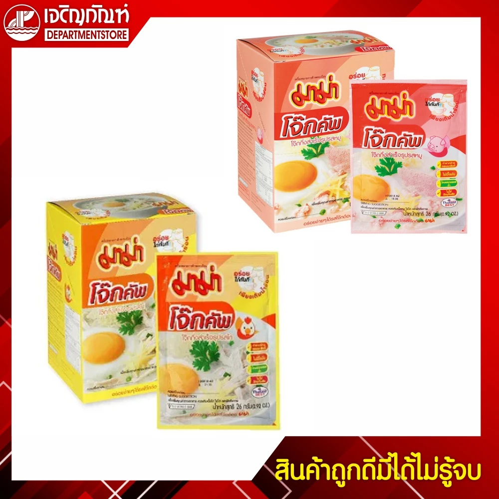 มาม่า โจ๊กคัพ โจ๊กกึ่งสำเร็จรูป ชนิดซอง (แพ็ค 12 ซอง)