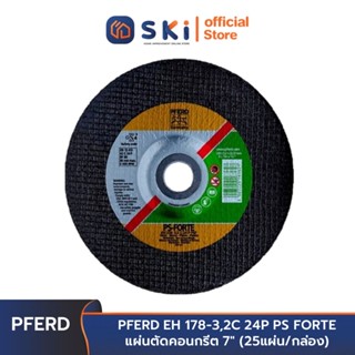 PFERD EH 178-3,2C 24P PS FORTE แผ่นตัดคอนกรีต 7" (25แผ่น/กล่อง) | SKI OFFICIAL