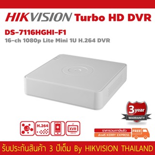 เครื่องบันทึกHIKVISIO DVR รุ่น DS-7116HGHI-F1