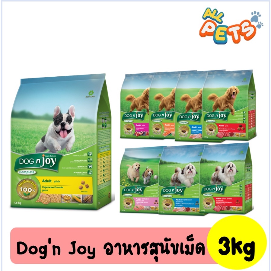 Dog 'n Joy ด็อกเอ็นจอย อาหารสุนัขเม็ด 3kg