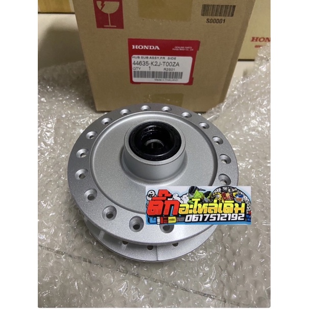 ดุมหน้าเวฟ110iLEDปี2021-2022ไมล์ดิจิตอล🔹/เวฟ125iLEDปี2023-2024แท้ศูนย์ 44635-K2J-T00ZA