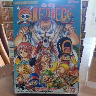 การ์ตูนวันพีซ มังงะ (One Piece)