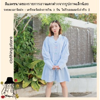 🎋สอบถามก่อนชำระเงิน | มินิเดรสทรงปล่อยแขนยาวแนวน่ารักสดใสโทนสีหวานๆ งานกระดุมหน้ารูปทรงโบว์คิวท์ๆ เลยจ้า