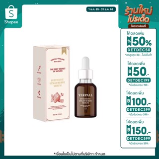 [พร้อมส่ง/ส่งฟรี] YERPALL เซรั่มสตอเบอรี่ ลดรอยดำ รอยแดงจากสิว (15ml.)