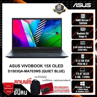 NOTEBOOK (โน้ตบุ๊ค) ASUS VIVOBOOK 15X OLED D1503QA-MA703WS (Quiet Blue)