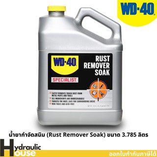 WD-40 SPECIALIST น้ำยากำจัดสนิม (Rust Remover Soak) ขนาด 3.785 ลิตร ใช้กำจัดสนิมออกจากผิวโลหะโดยการแช่/จุ่ม กลิ่นไม่ฉุน